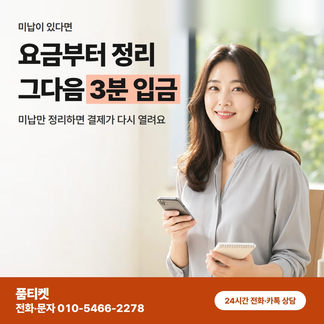 skt컨텐츠이용료 미납확인