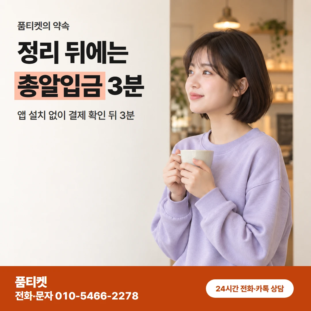 skt컨텐츠이용료 다시진행