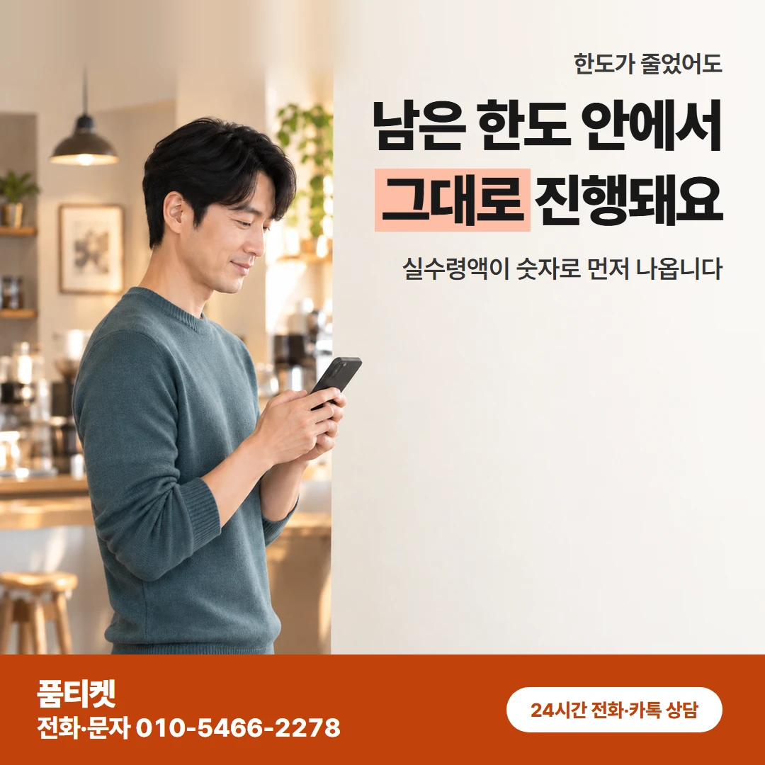 skt컨텐츠이용료 한도감소
