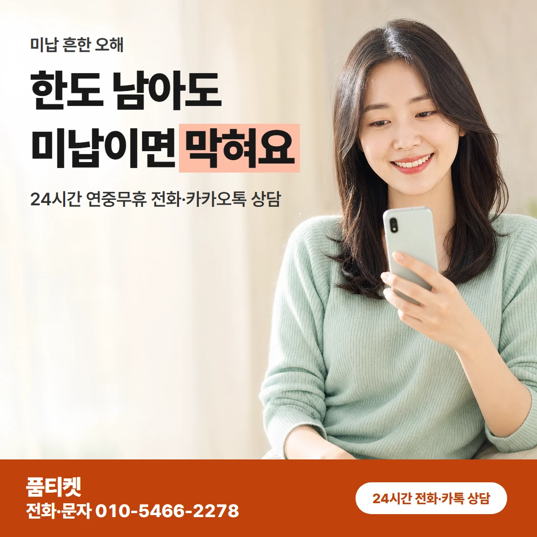 skt컨텐츠이용료 미납오해