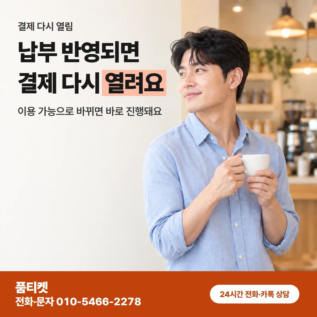 skt컨텐츠이용료 결제열림