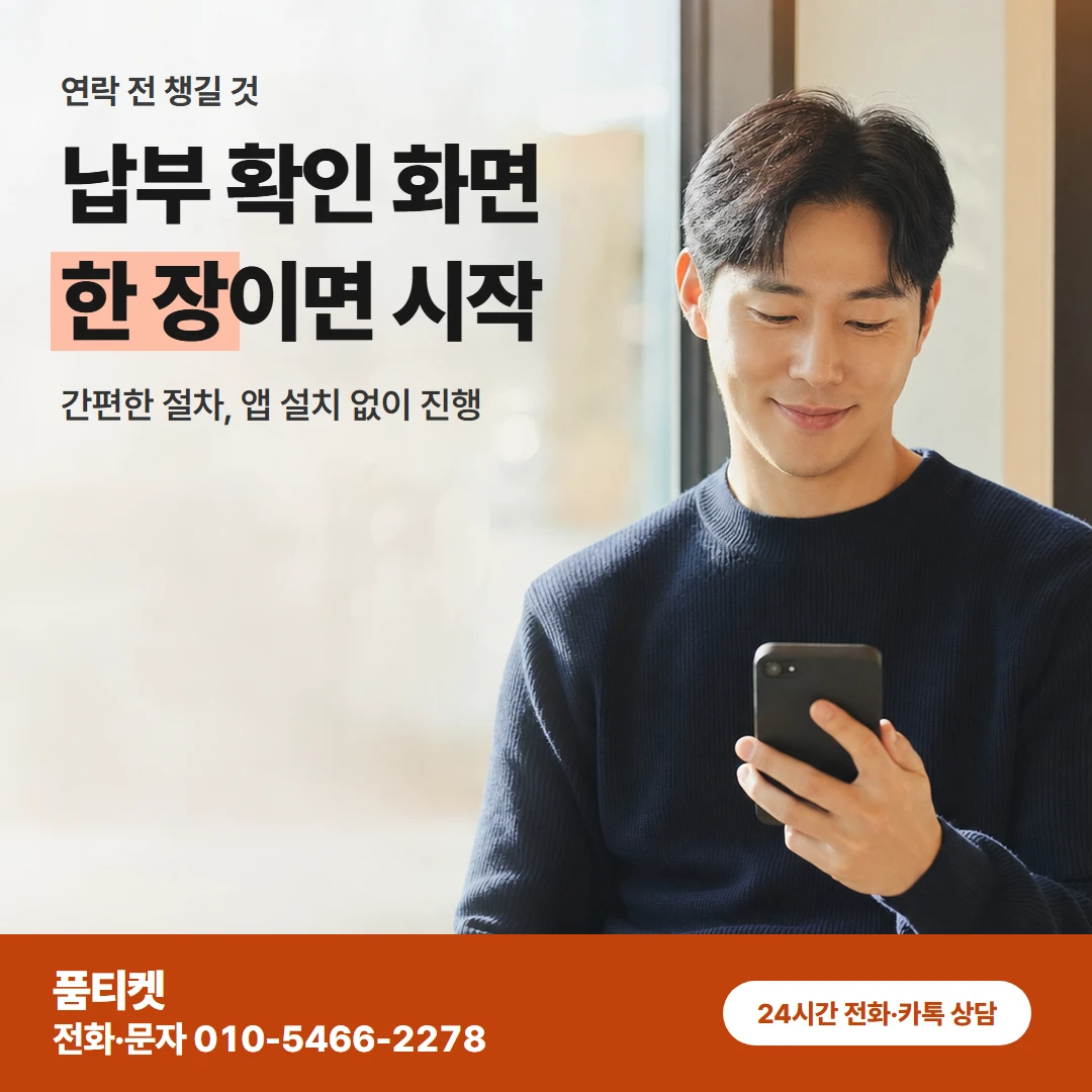 skt컨텐츠이용료 연락준비